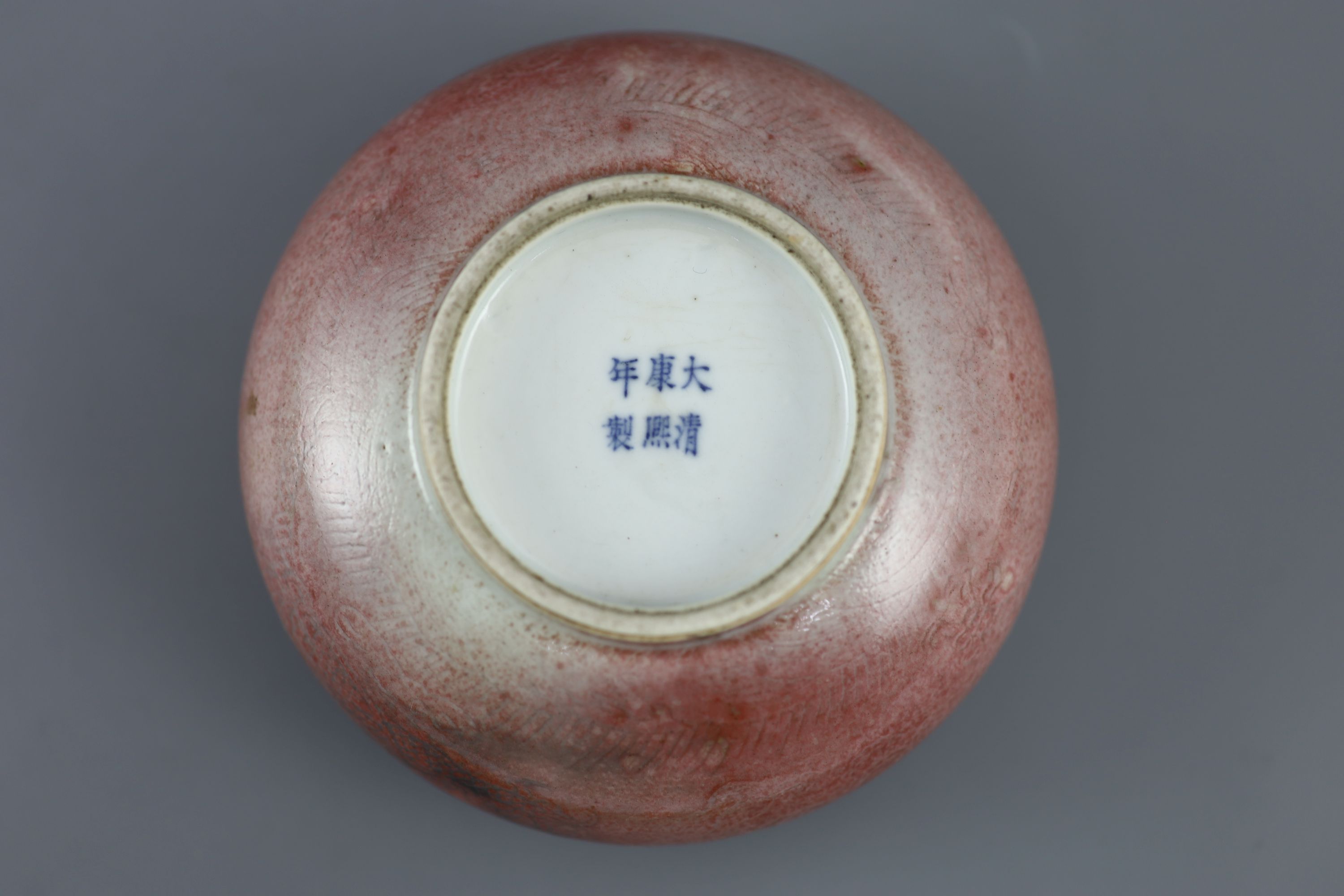 A Chinese peach-bloom dragon water pot, Kangxi six character mark, probably Republic period, 12cm diameter